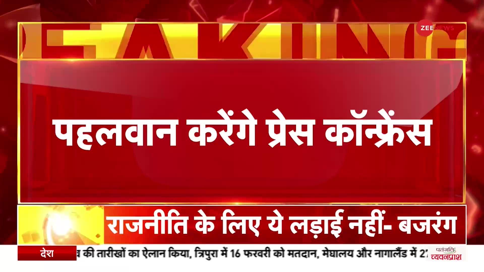 Women Wrestlers Case: 22 जनवरी को कुश्ती फेडरेशन की बैठक, बृजभूषण सिंह दे सकते हैं इस्तीफा!