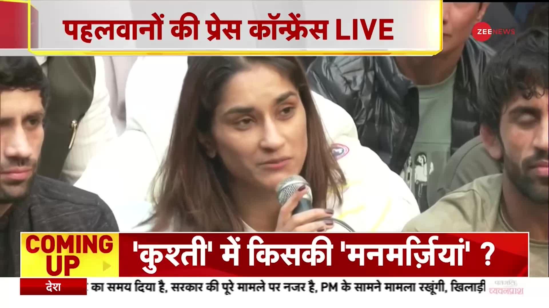 Women Wrestlers Case: Vinesh Phogat ने बृजभूषण सिंह पर किया बड़ा ऐलान