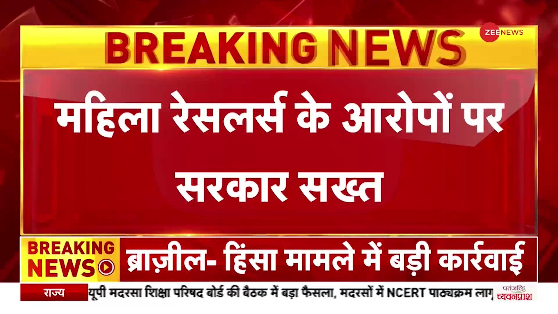 Wrestlers Harassment Case: महिला रेसलर्स के आरोपों पर खेल मंत्रालय का कड़ा रुख,72 घंटों में जवाब तलब