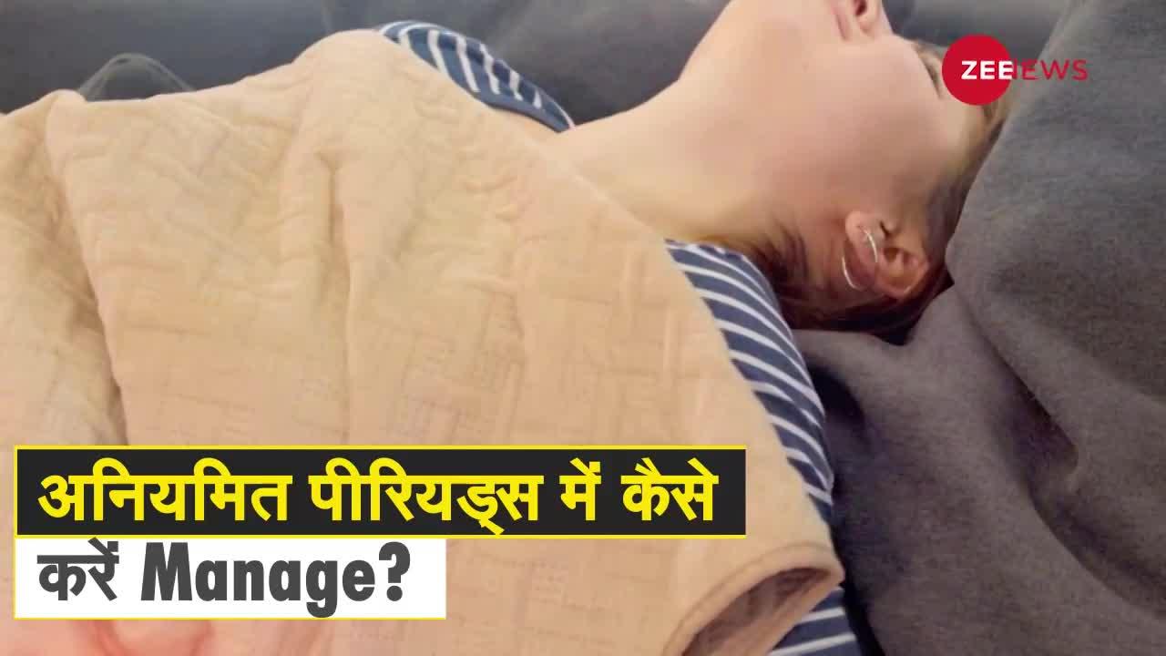 Irregular Periods में जरूर खाएं ये 5 सुपरफूड्स, दर्द में भी मिलेगी राहत