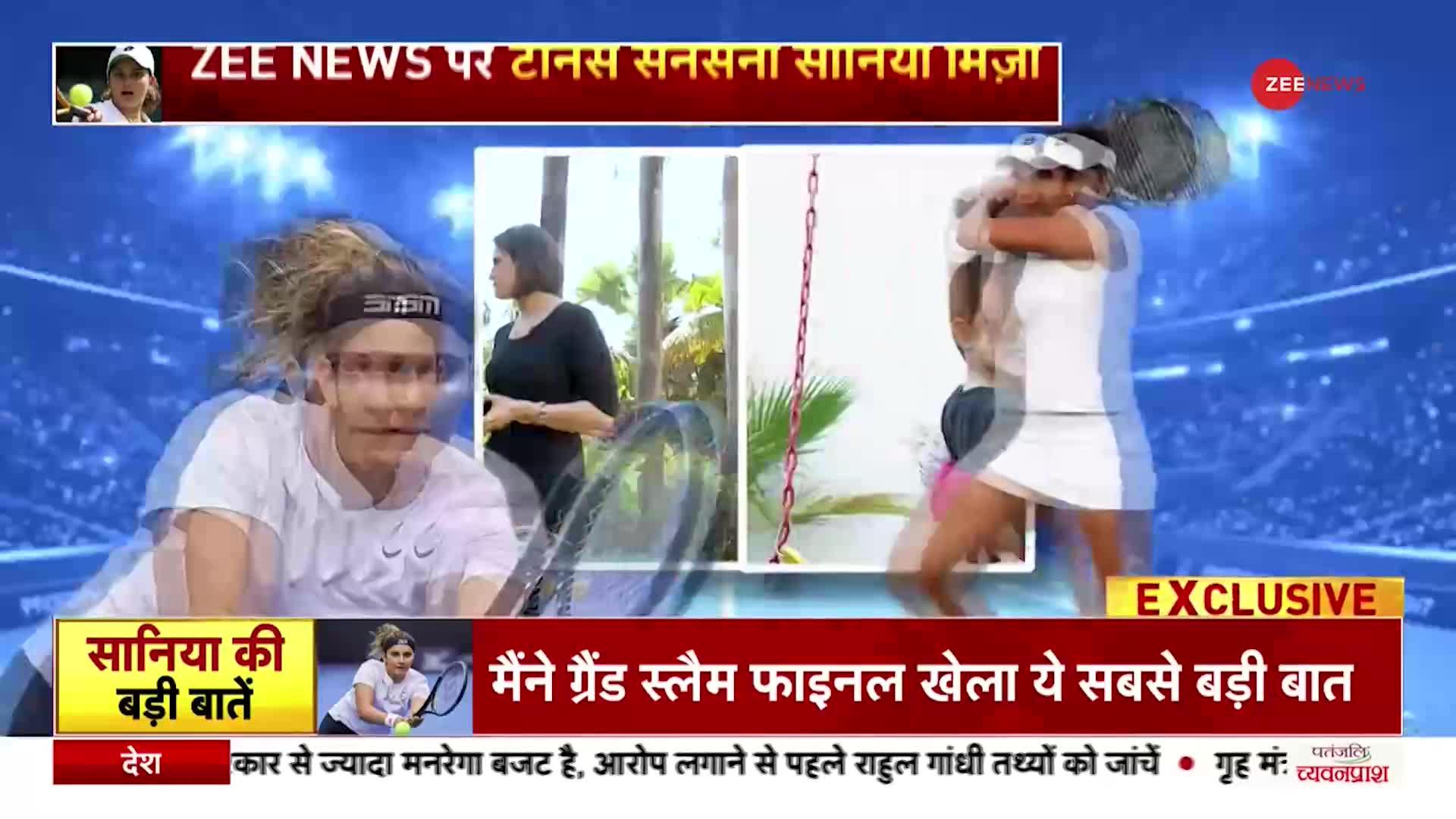 बच्चों के भविष्य पर Zee News को बताया सानिया मिर्जा ने अपना पक्ष