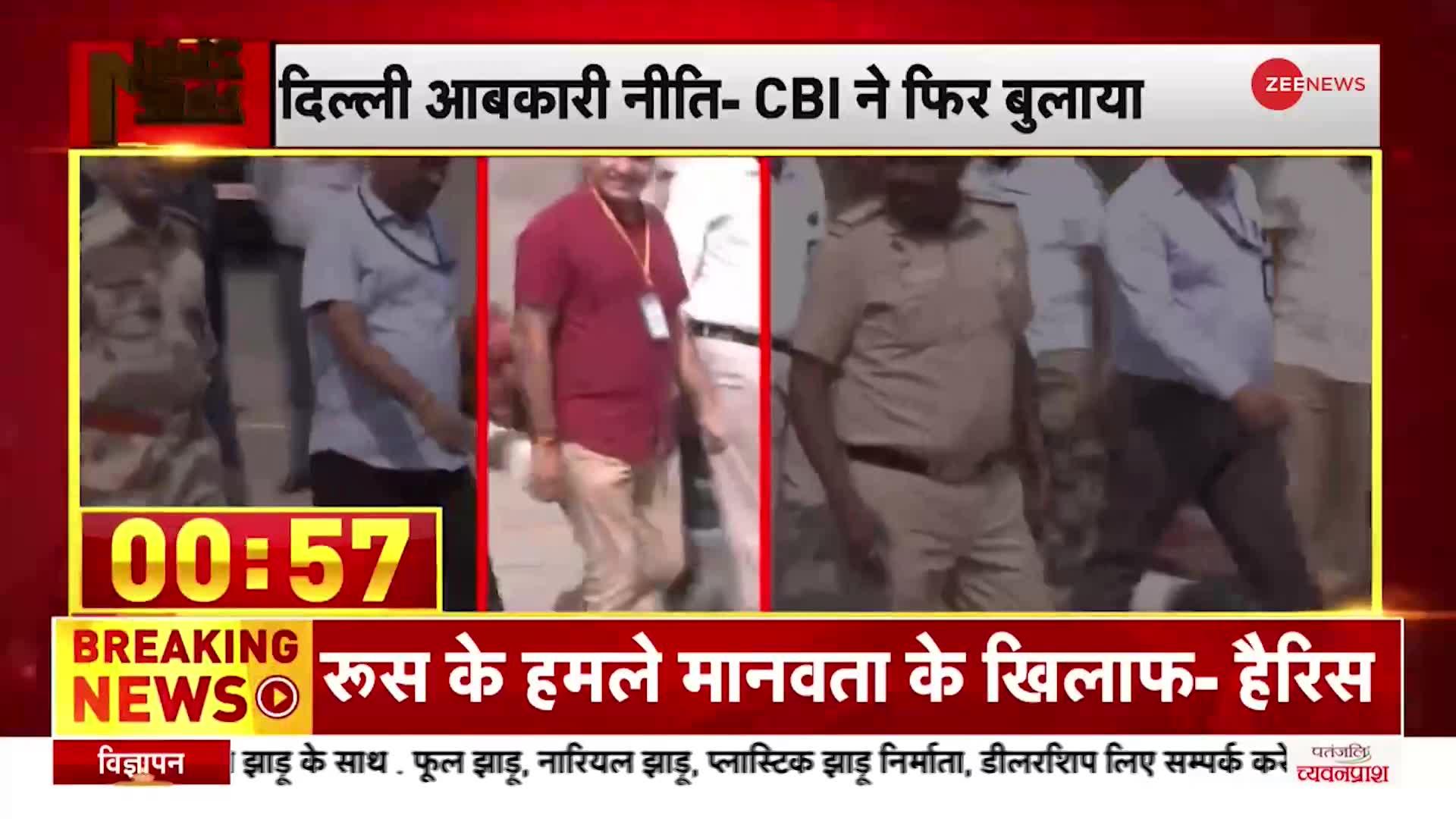 1 Minute 1 Khabar: Delhi Excise Scam मामले में CBI ने Manish Sisodia को पूछताछ के लिए बुलाया