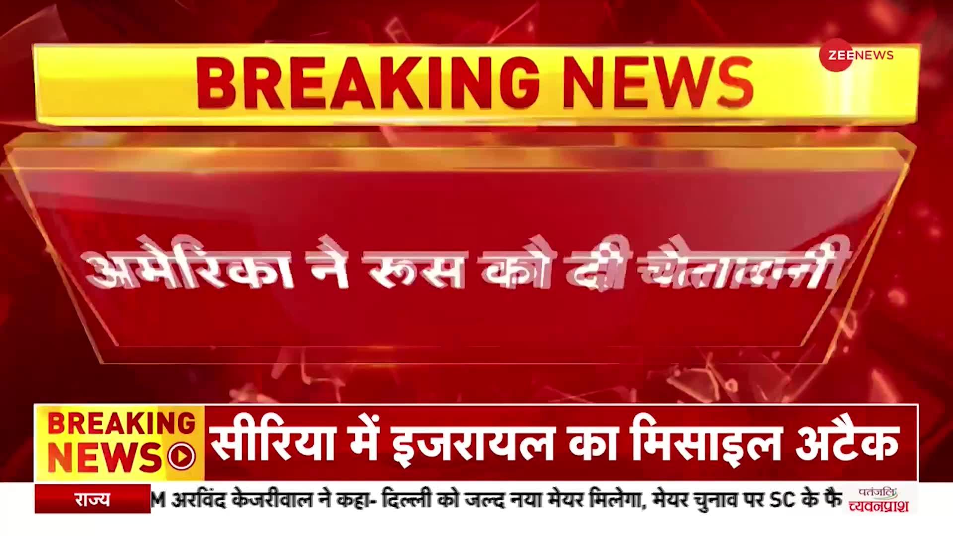 Russia Vs America War: रूस-यूक्रेन युद्ध पर America की राष्ट्रपति Kamala Harris ने दी चेतावनी