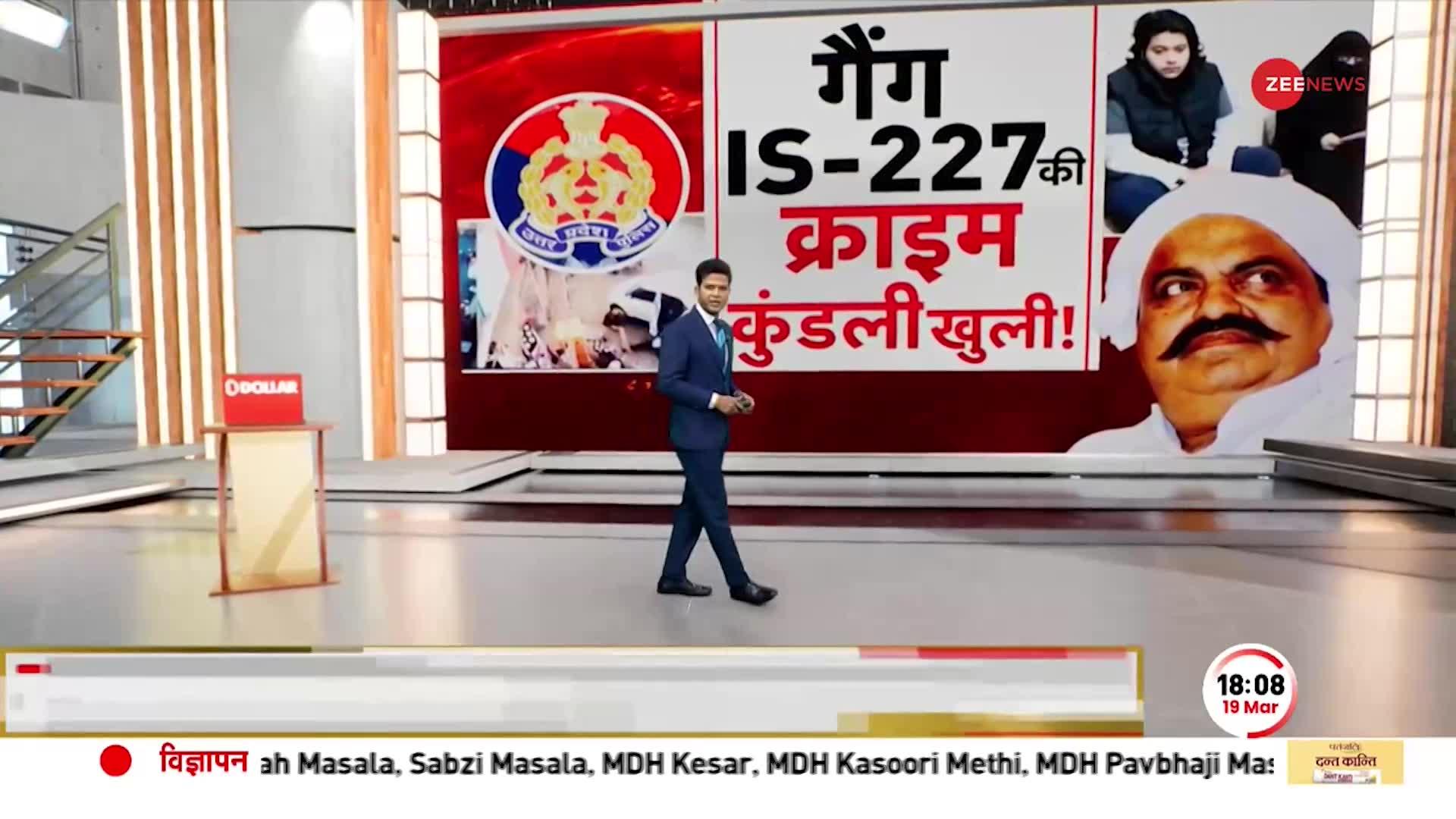 Deshhit: अतीक अहमद की खुल गई कुंडली! मिट्टी में मिल जाएगा माफिया का खानदान?