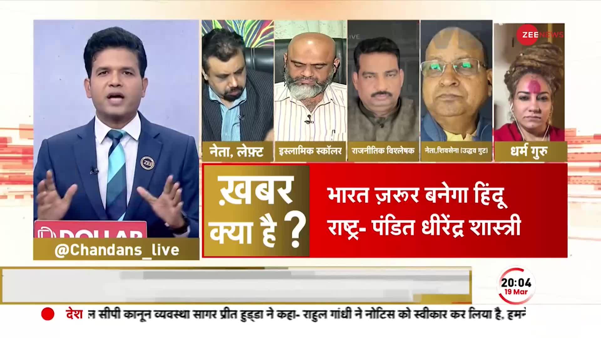 Kasam Samvidhan Ki: जब मुसलमान 16 बच्चे पैदा करते है, तब कानून नहीं लागू होता- शिवानी दुर्गा