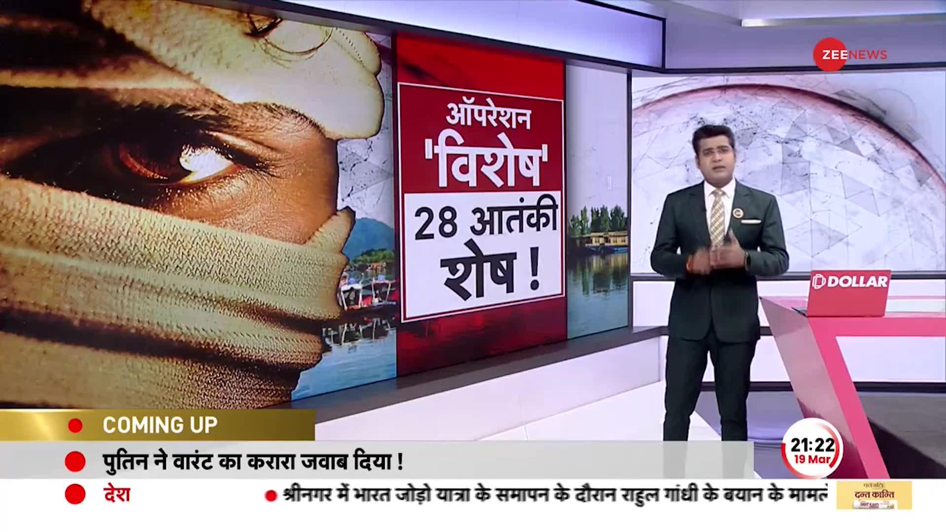 कश्मीर में सुरक्षाबलों का 'ऑपरेशन क्लीन', घाटी में लोकल आतंकियों की संख्या घटी