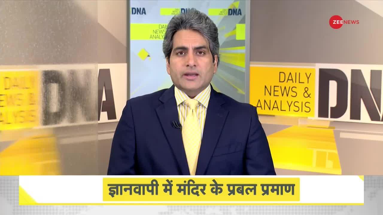 DNA: Gyanvapi Survey -- 12 पन्नों में कैद ज्ञानवापी का सच