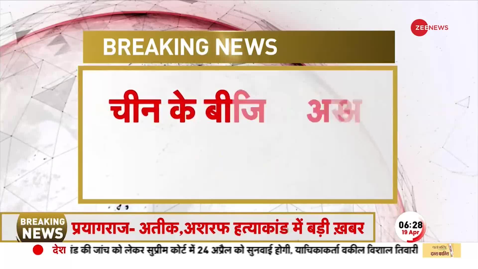 Breaking: चीन के बीजिंग में बड़ा हादसा, अस्पताल में भीषण आग, 21 की मौत