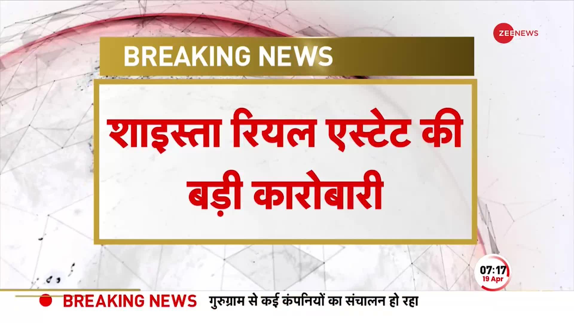 BREAKING NEWS: Shaista Real Estate का अरबों रुपए का कारोबार Prayagraj से लेकर Gurugram तक फैला है