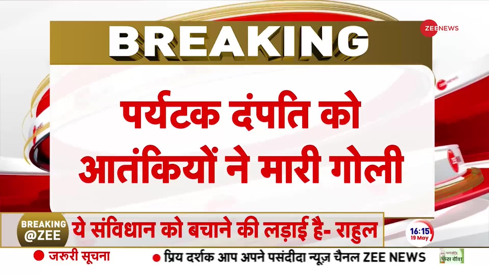 Target Killing: कश्मीर में पाकिस्तान को लेकर जोरदार प्रदर्शन