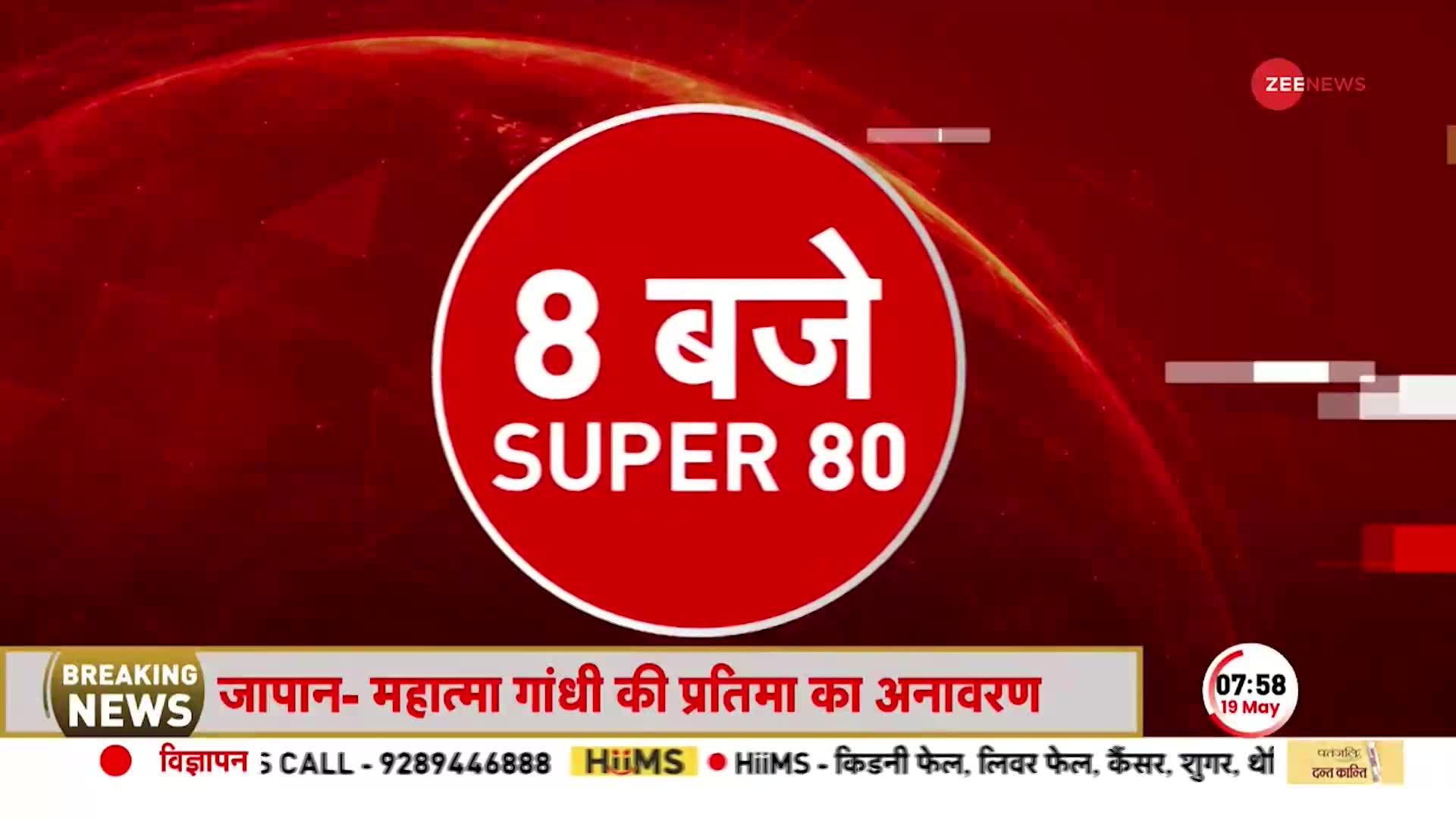 PM Modi Japan Visit: G-7 समिट में शामिल होने के लिए जापान रवाना होंगे PM मोदी