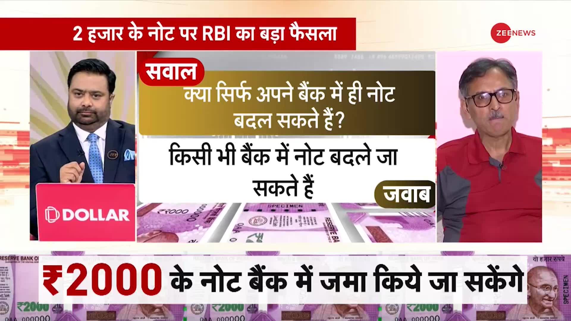 Kasam Samvidhan Ki: RBI के पूर्व GM ने कहा..'बिल्कुल भी घबराने की जरूरत नहीं है'