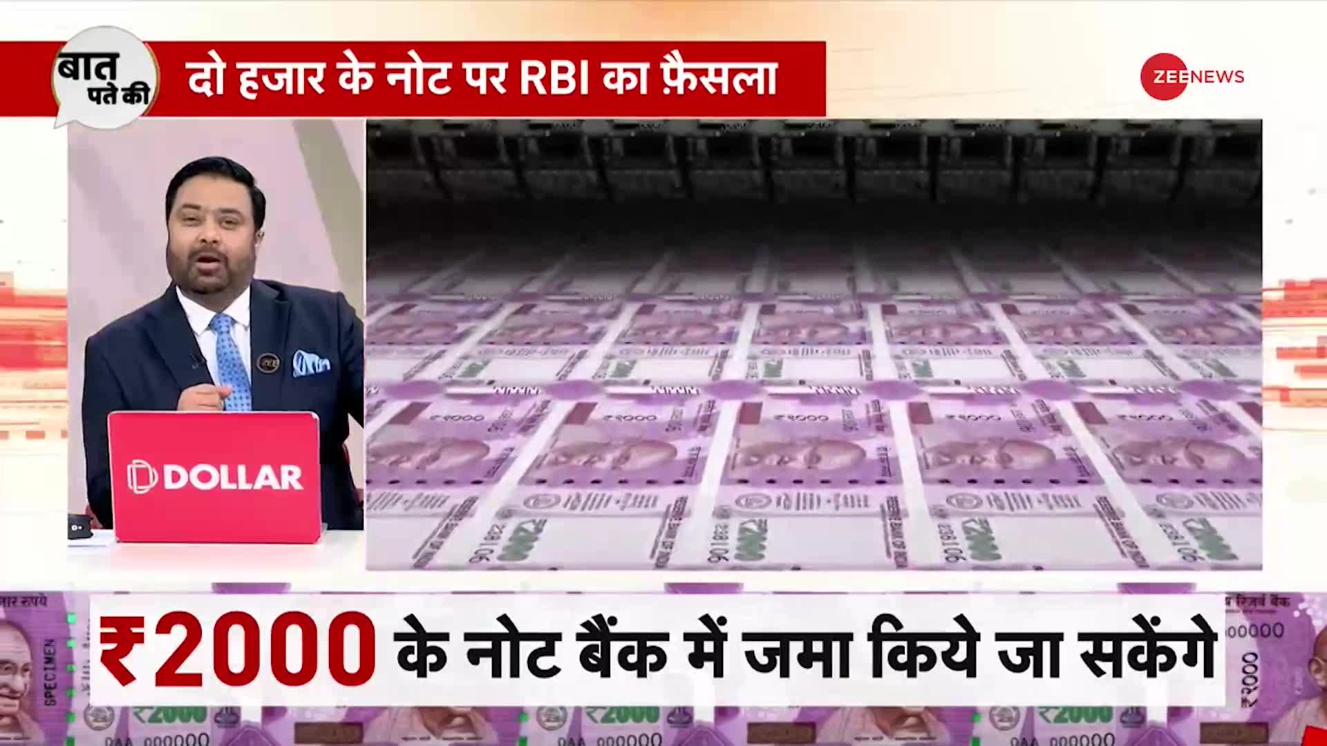 Kasam Samvidhan Ki : क्या आपके पास भी है 2000 का नोट? देखिए जोदार Debate मिलेगा हर सवाल का जवाब!