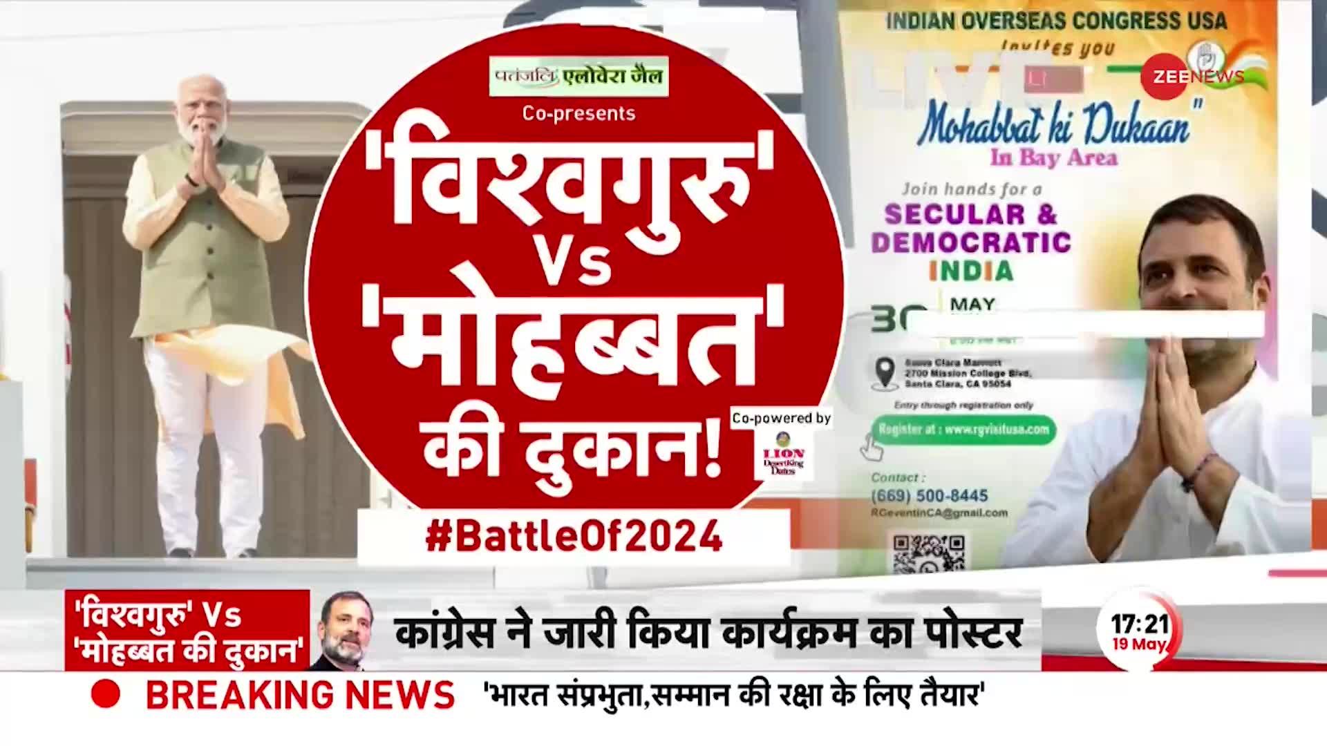 Taal Thok Ke: राकेश सिन्हा ने क्यों कहा, '2014 में मोदी जी PM नहीं बनते तो'