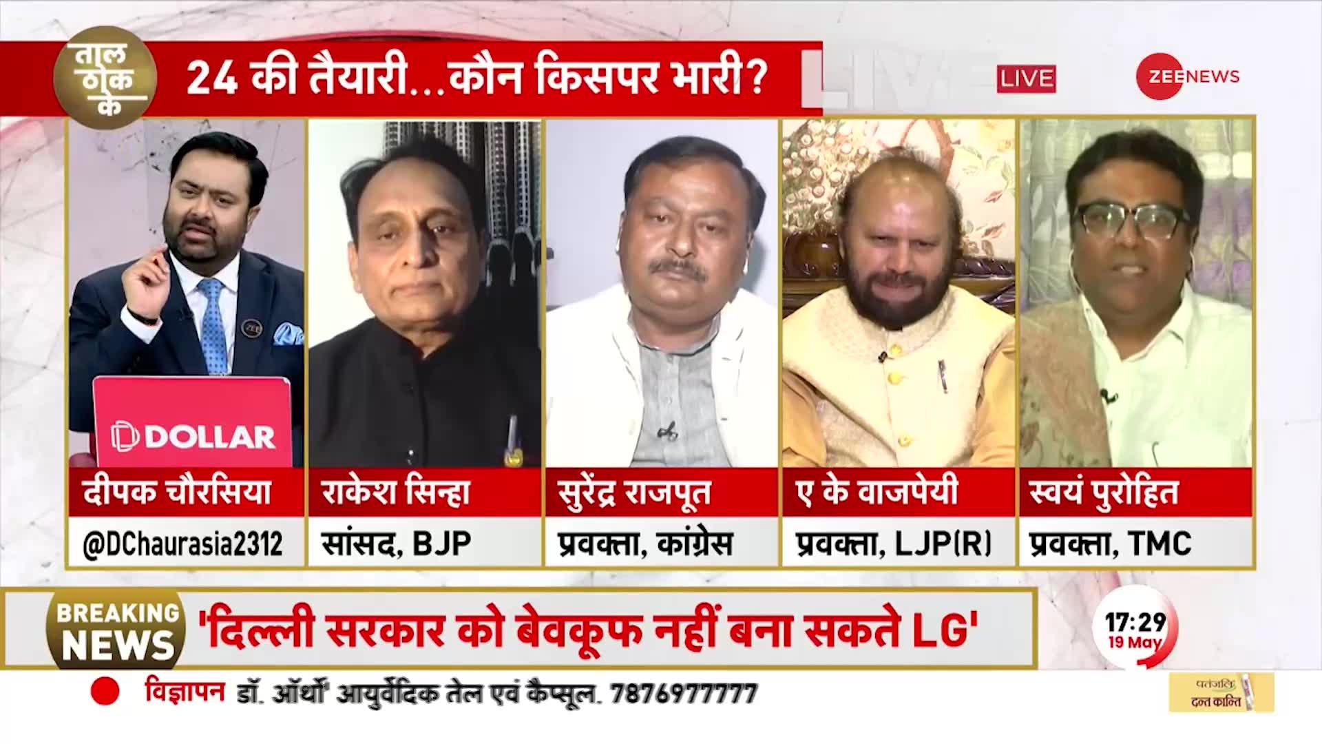 Taal Thok Ke : TMC प्रवक्ता ने उठाई BJP पर उंगली, कहा-'मणिपुर जल रहा है और देश रंगों में बंट रहा है'