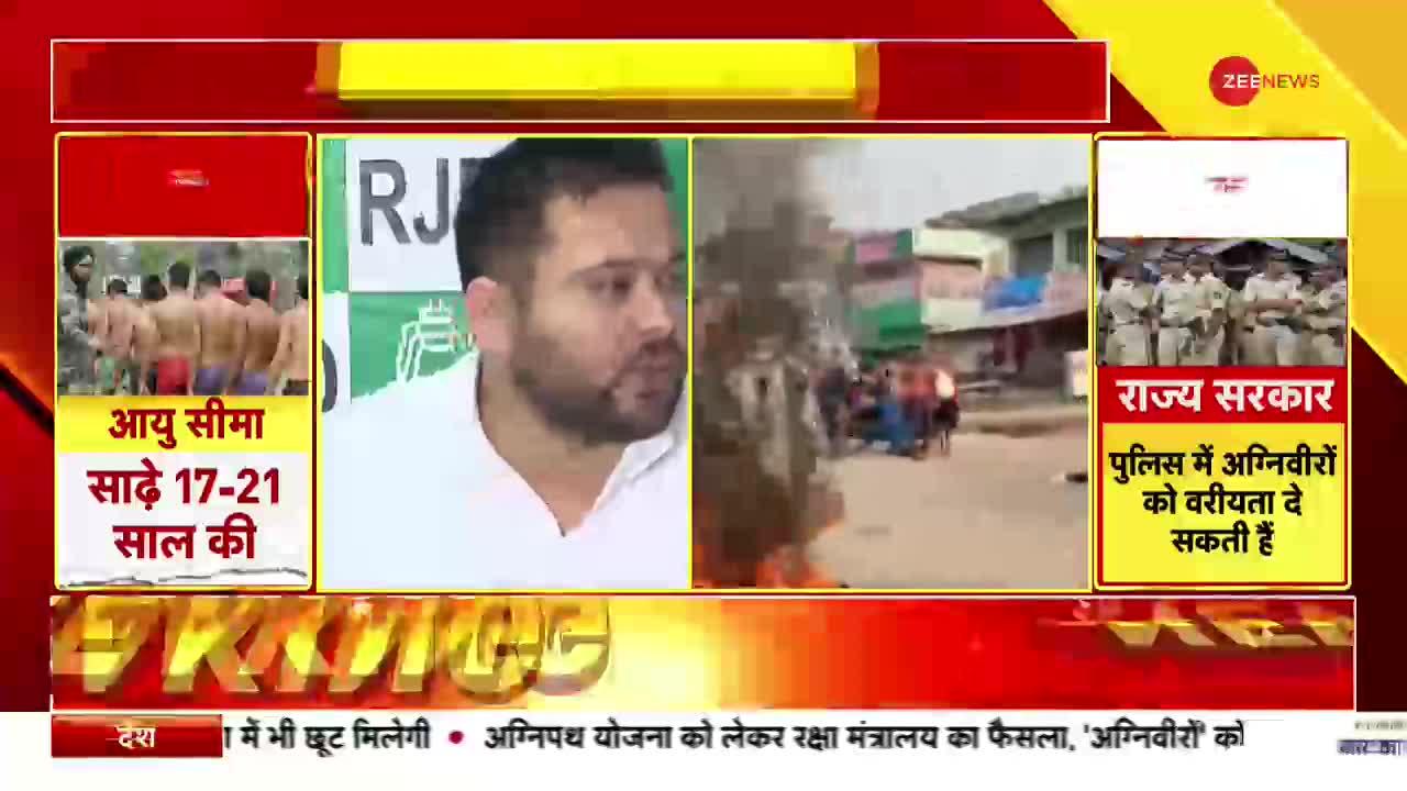 Tejashwi Yadav On Agnipath Scheme: अग्निपथ योजना को लेकर तेजस्वी यादव ने सरकार पर दागे सवाल