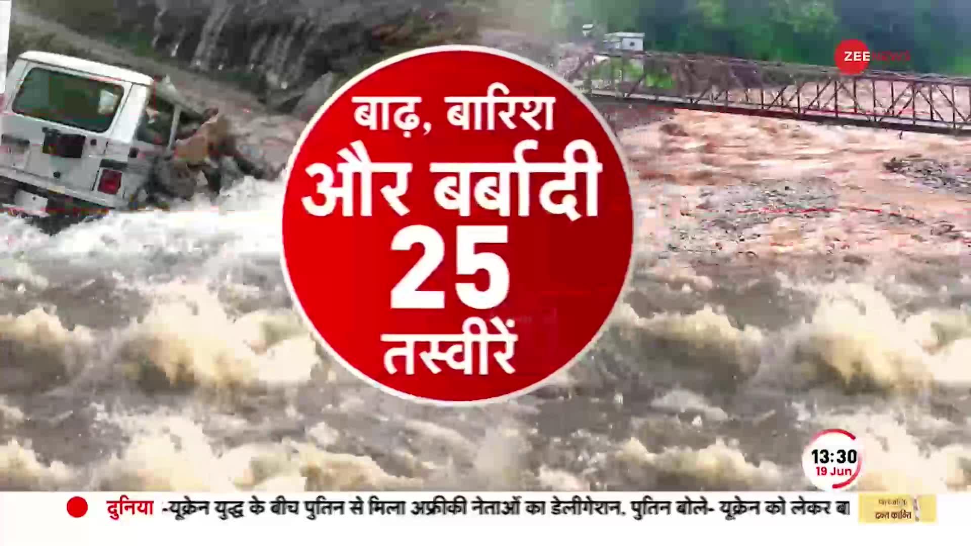 Weather Update: Assam में भारी बारिश के बाद बाढ़ जैसे हालात, 34000 से ज़्यादा लोग बाढ़ से प्रभावित