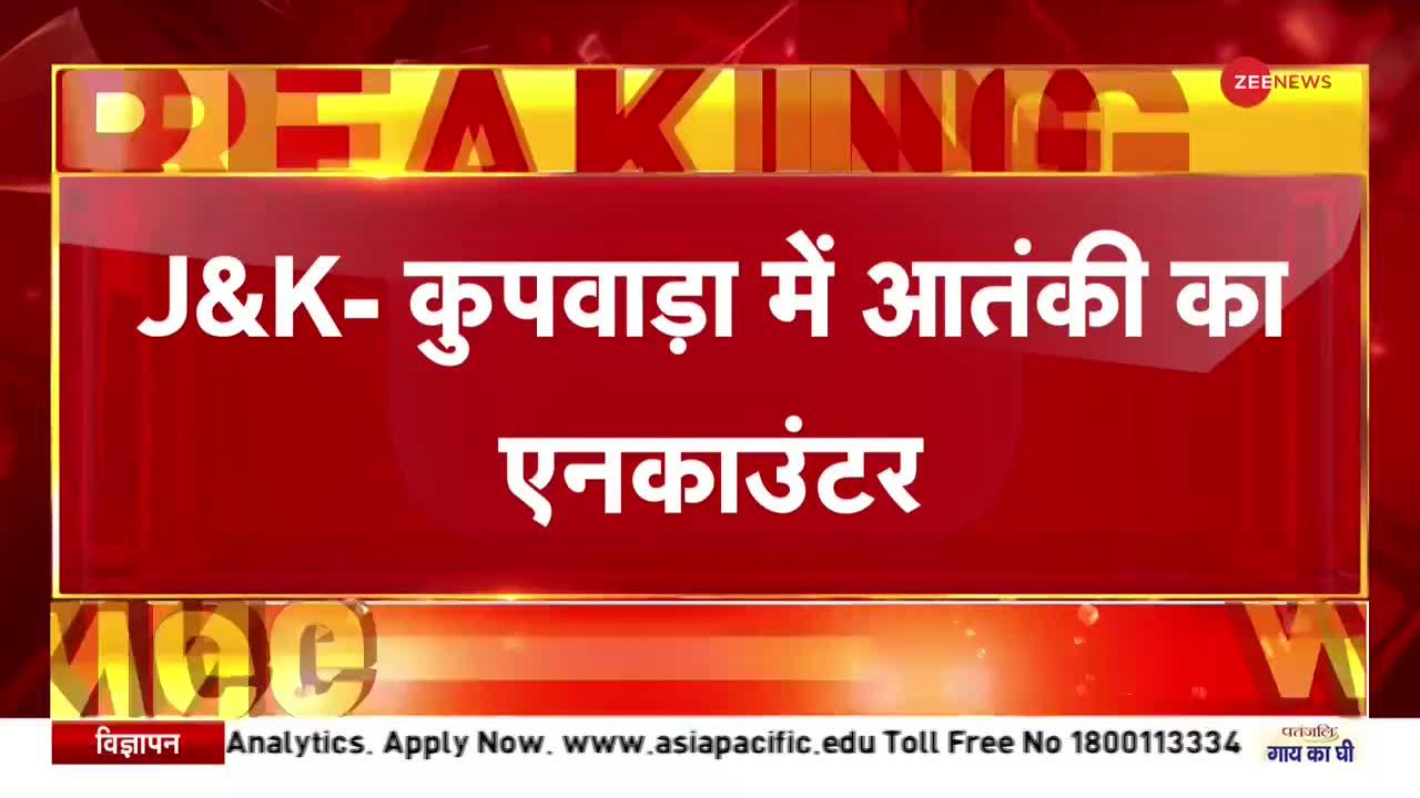 Jammu & Kashmir के Kupwara में Encounter, 1 पाकिस्तानी आतंकी ढेर