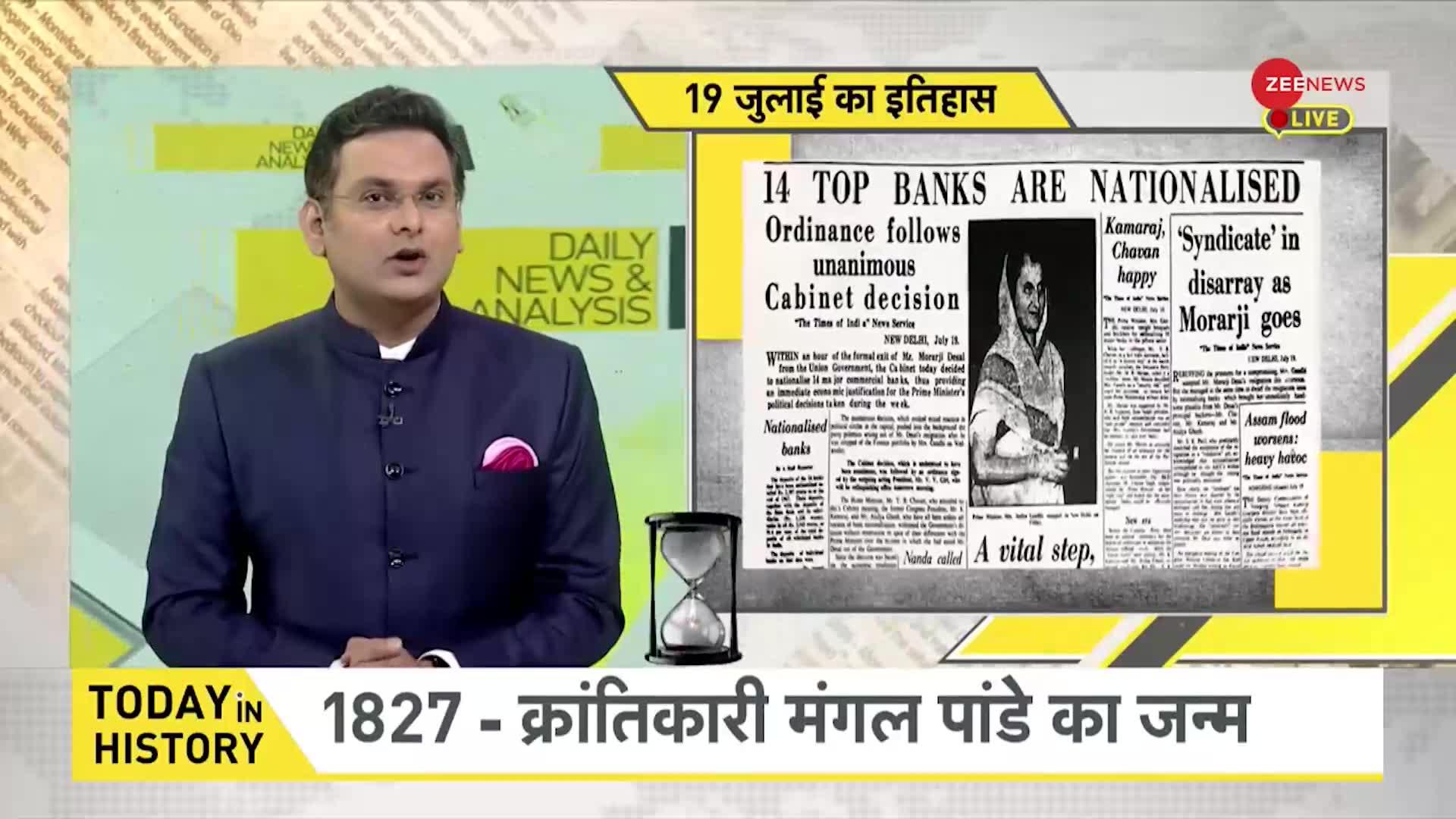 DNA: जब 1827 में क्रांतिकारी मंगल पांडे का जन्म हुआ था