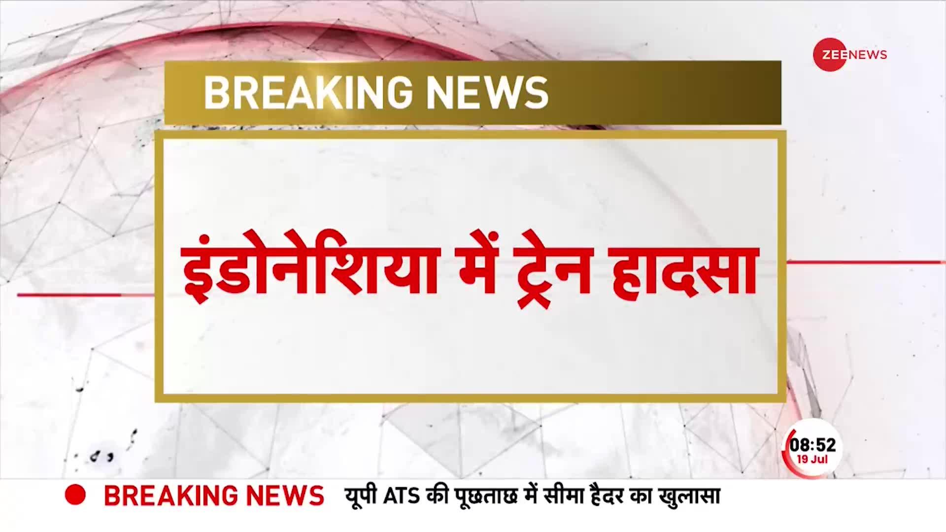 Indonesia Breaking: इंडोनेशिया में ट्रेन ने ट्रेलर में मारी टक्कर, आग के गोले में तब्दील हुआ ट्रेलर