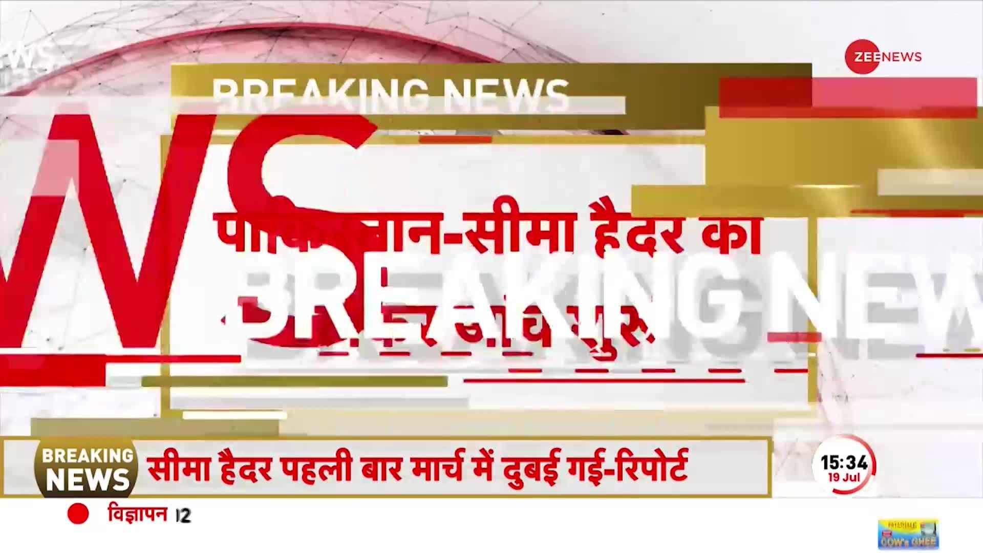 Seema Haider का भारतीय सेना से कनेक्शन...! UP ATS की पूछताछ में चौंकाने वाले खुलासे!