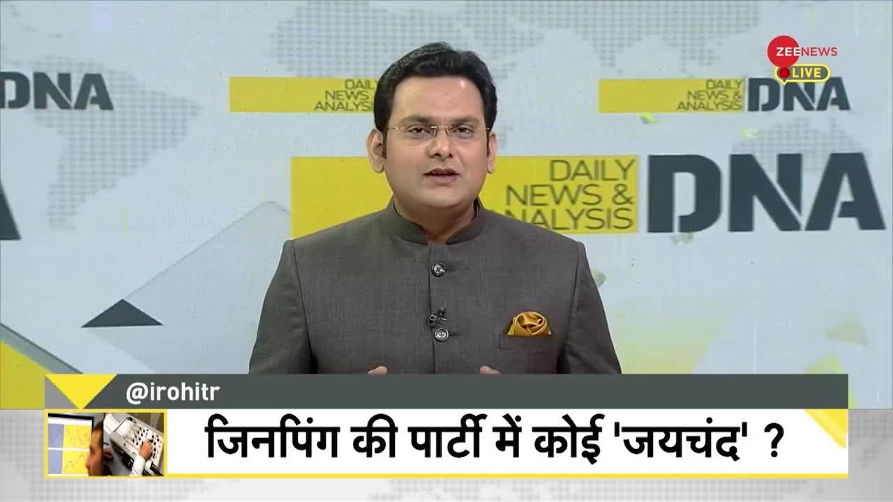 DNA: चीन की वफादारी नापने की तकनीक का विश्लेषण