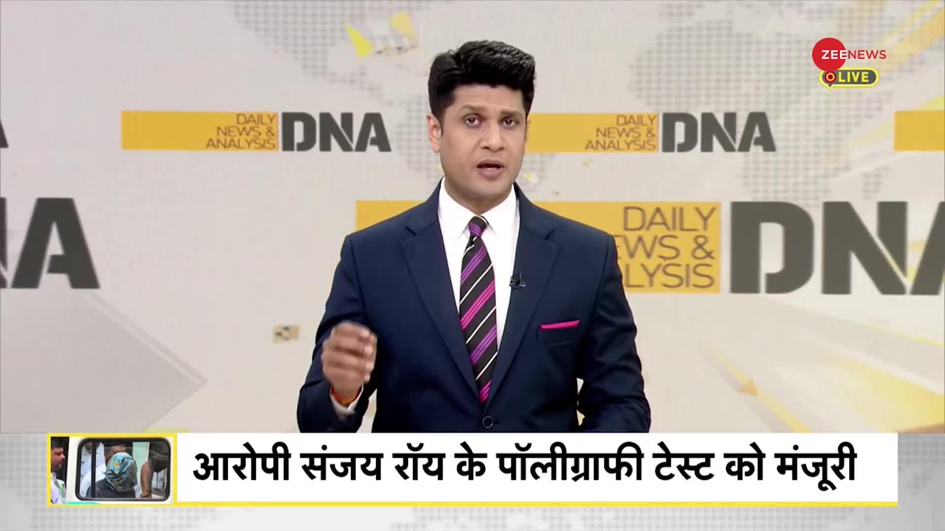 DNA: कोलकाता रेप -- दरिंदे को मानसिक रोगी साबित करने की साजिश?