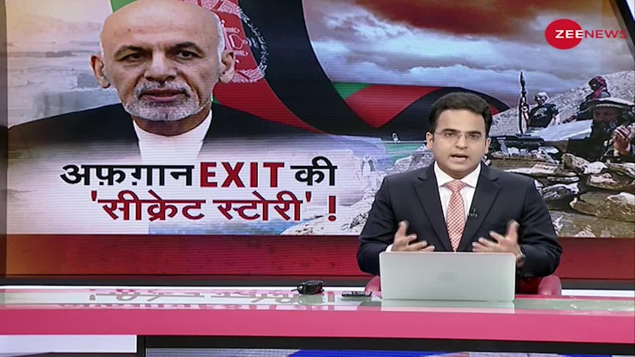 Afghanistan से Ashraf Ghani की फरारी के दिन क्या-क्या हुआ?