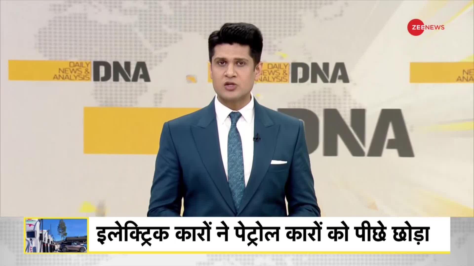 DNA: नॉर्वे ने किया EV में दुनिया को हैरान! जानिए कैसे