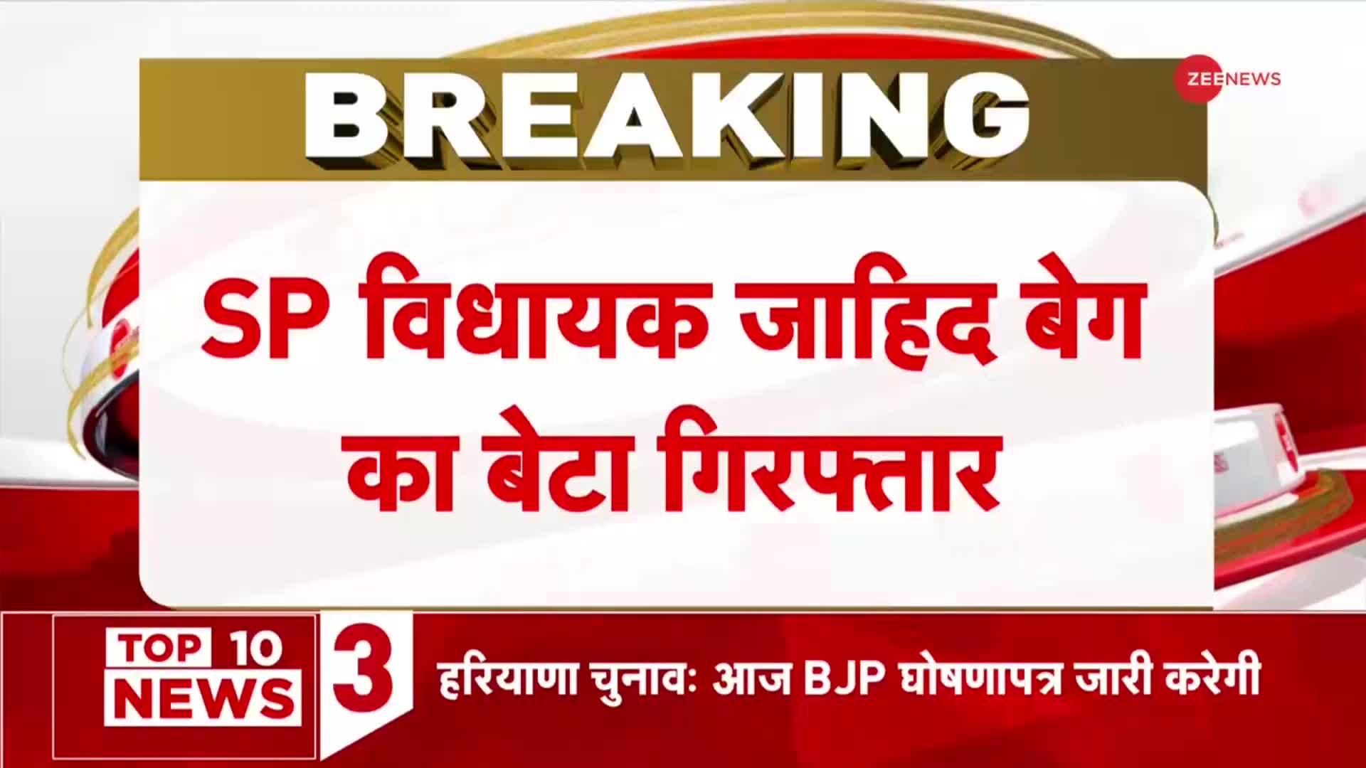 भदोही नौकरानी ख़ुदकुशी मामले में बड़ी गिरफ्तारी