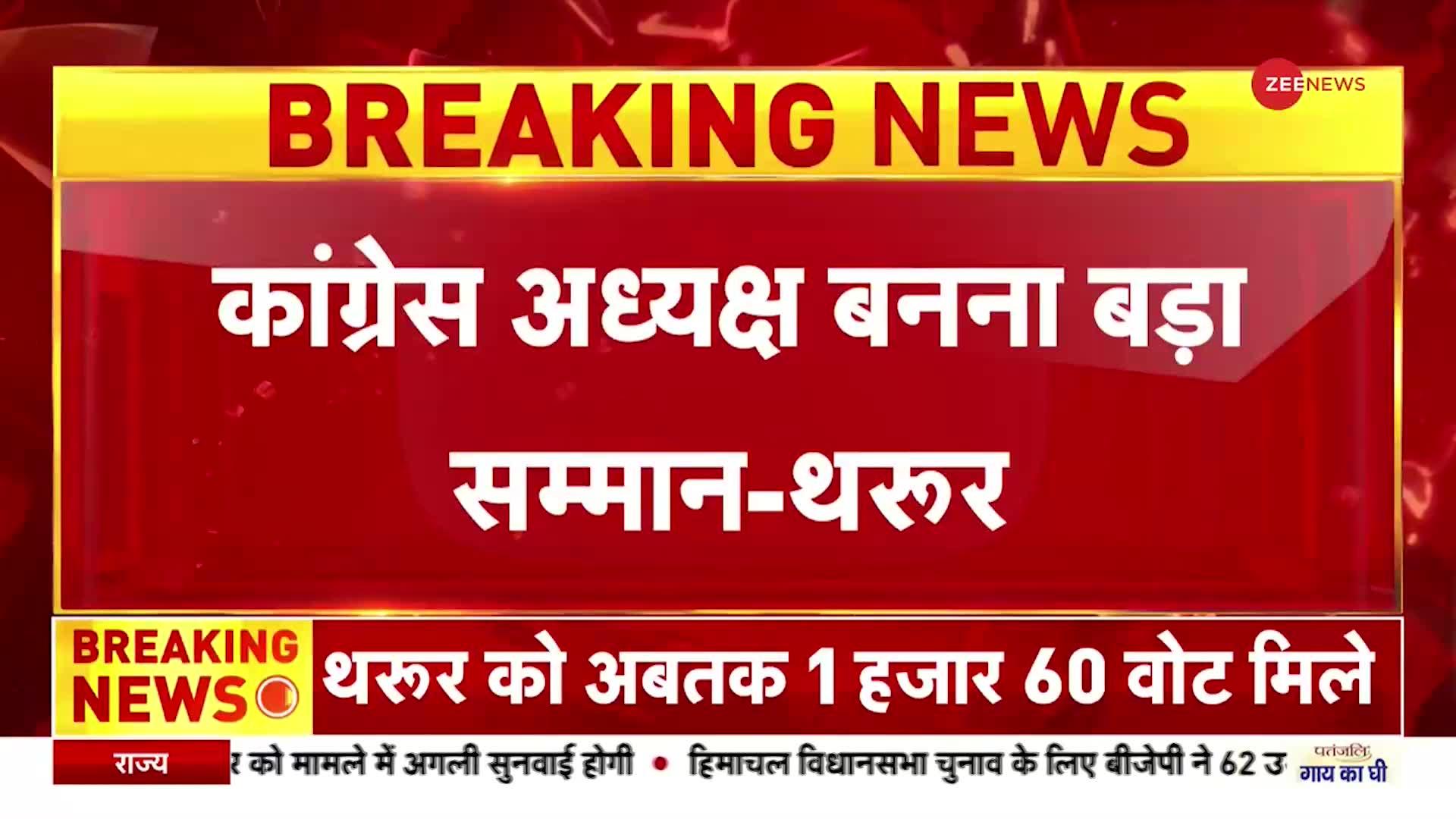 Congress President: थरूर से सात गुना ज्यादा वोट पाकर खड़गे बने कांग्रेस के नए अध्यक्ष