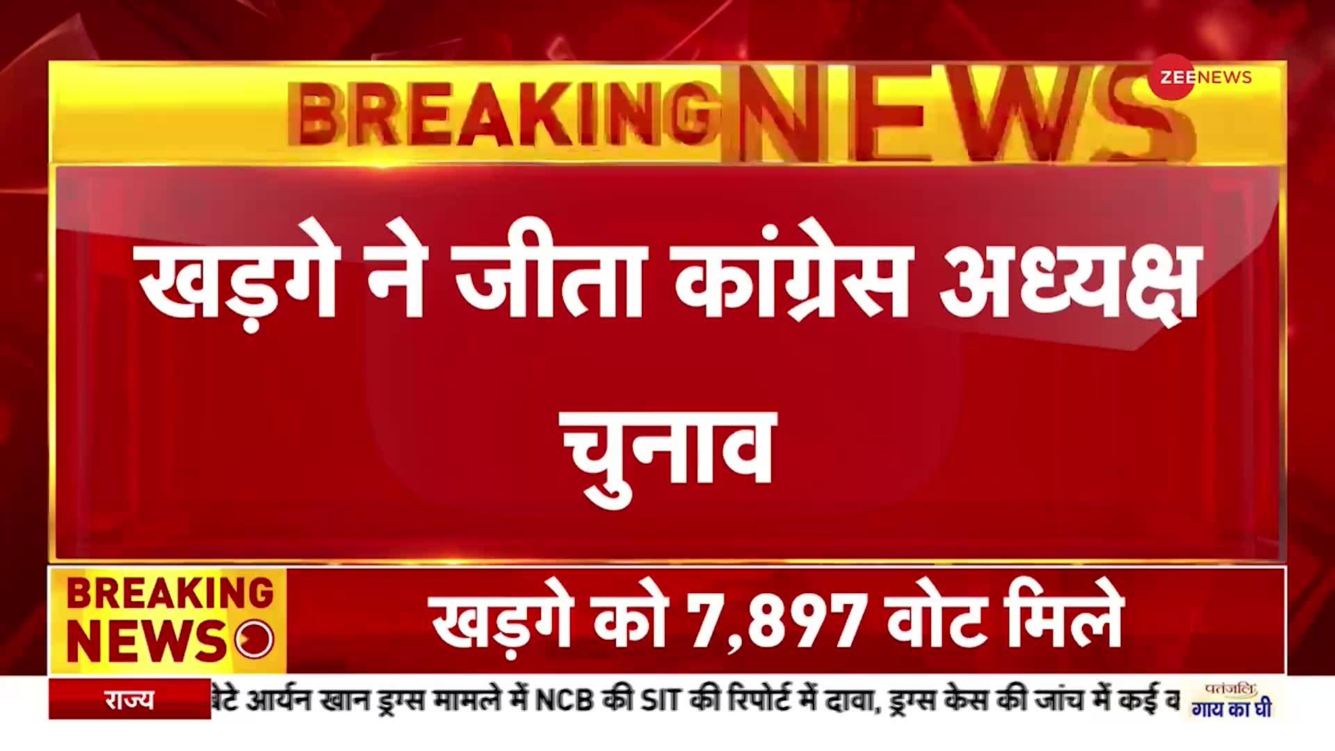 Congress President : खड़गे बने कांग्रेस के नए अध्यक्ष, समर्थकों ने मनाया जश्न