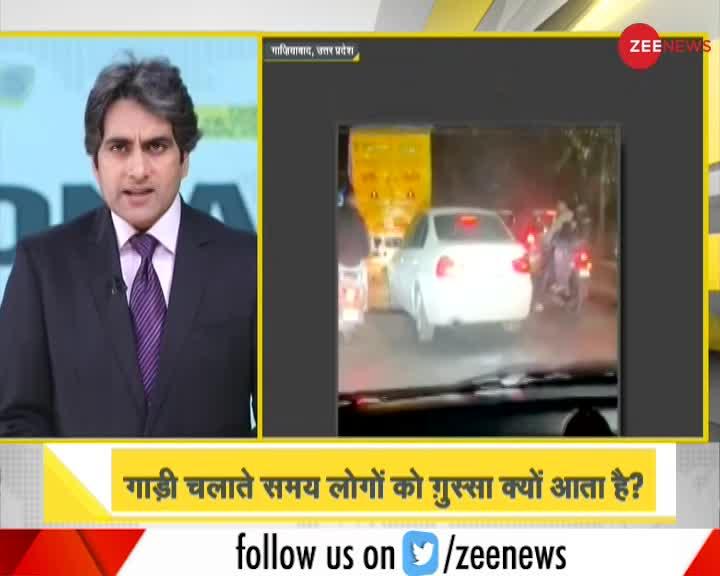 DNA: Ghaziabad Road Rage की घटना कैमरे में कैद, कार ड्राइवर ने बाइक वाले पर चलाई गोली