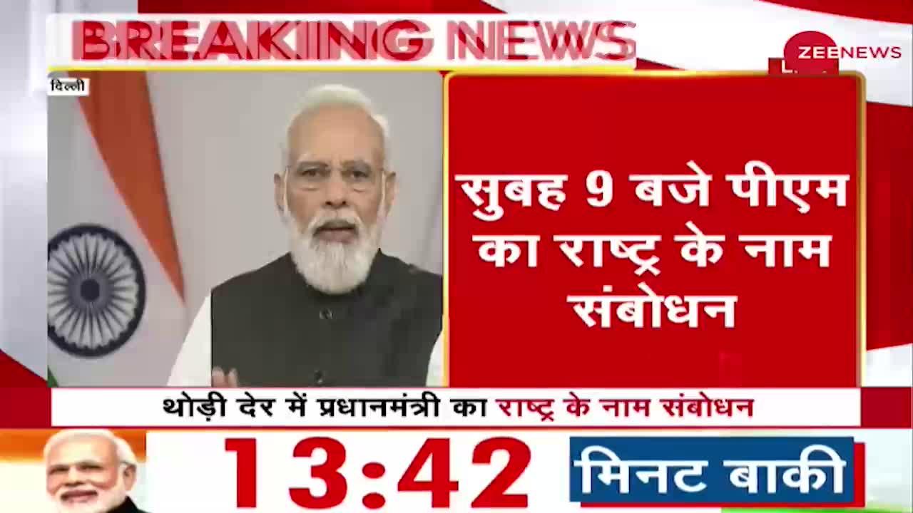 प्रधानमंत्री Narendra Modi का राष्ट्र को संबोधन