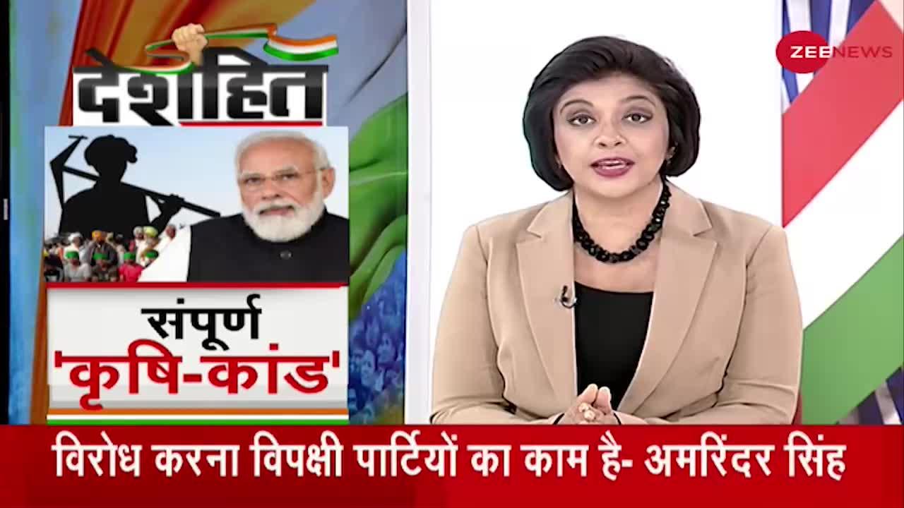 Deshhit: देखिये ख़बरें विस्तार से, Nov 19, 2021