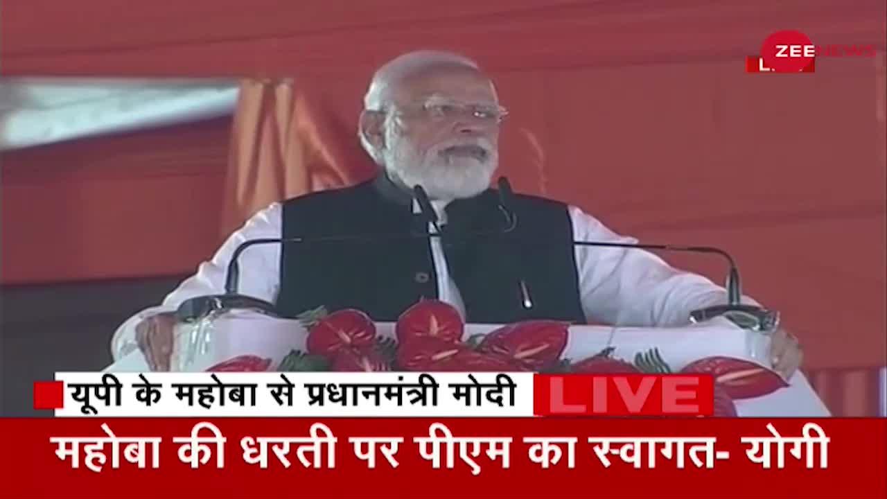 पिछली सरकारों ने बुंदेलखंड को लूटने का काम किया - पीएम मोदी