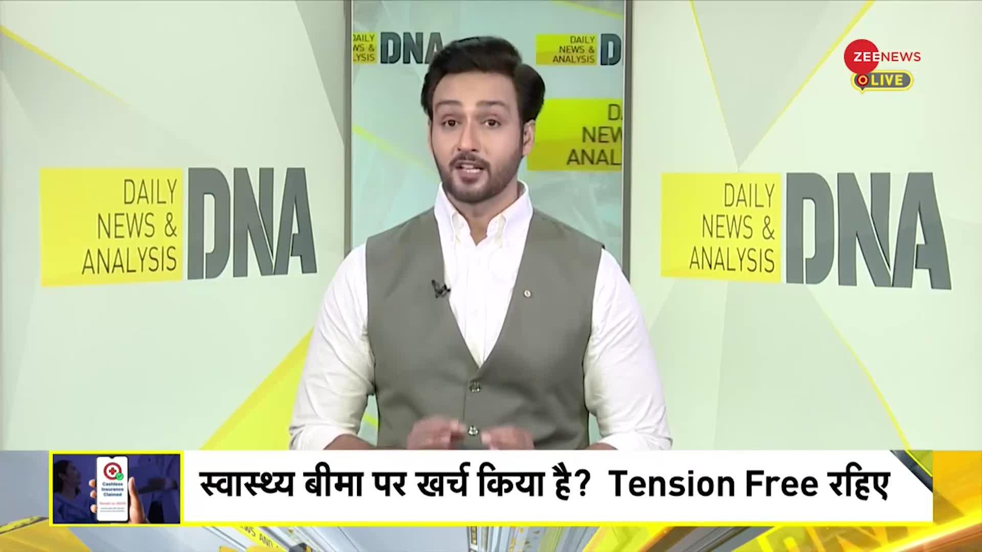 DNA: कंपनी कोई भी हो इलाज 'Cashless' होगा