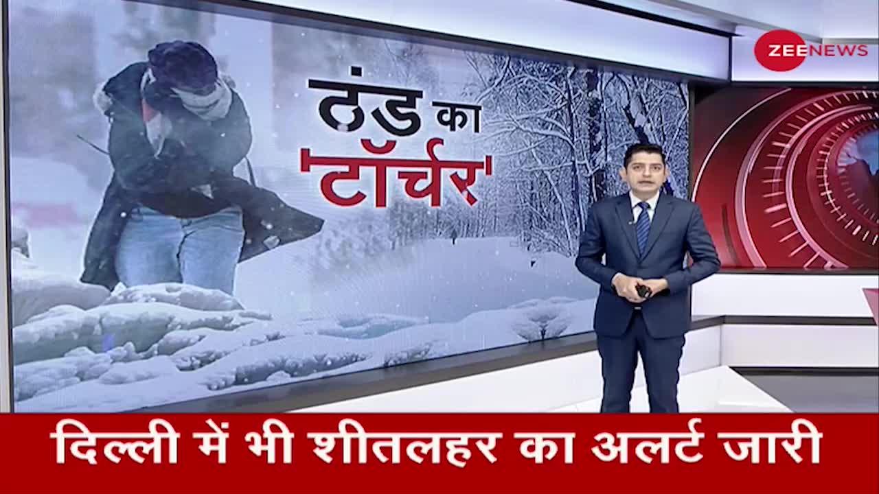 Cold Wave : पहाड़ों पर बर्फबारी से मैदानी इलाकों में बढ़ी ठंड