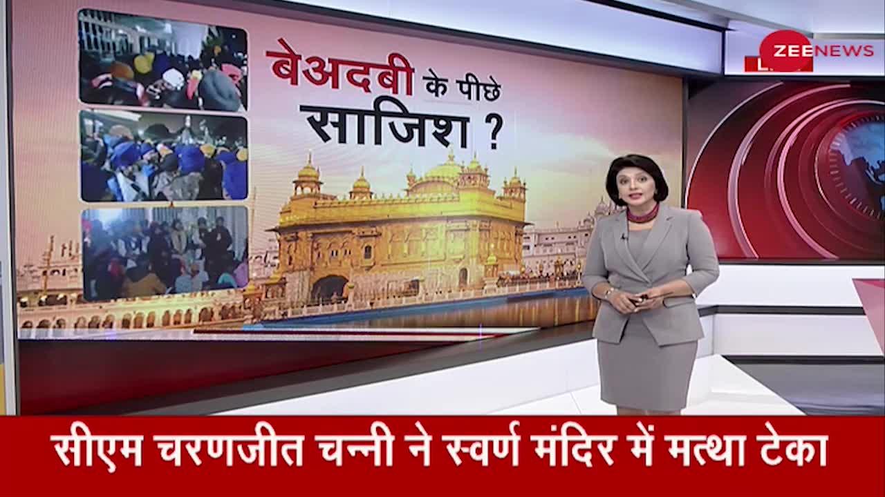 Amritsar में बेअदबी की कोशिश