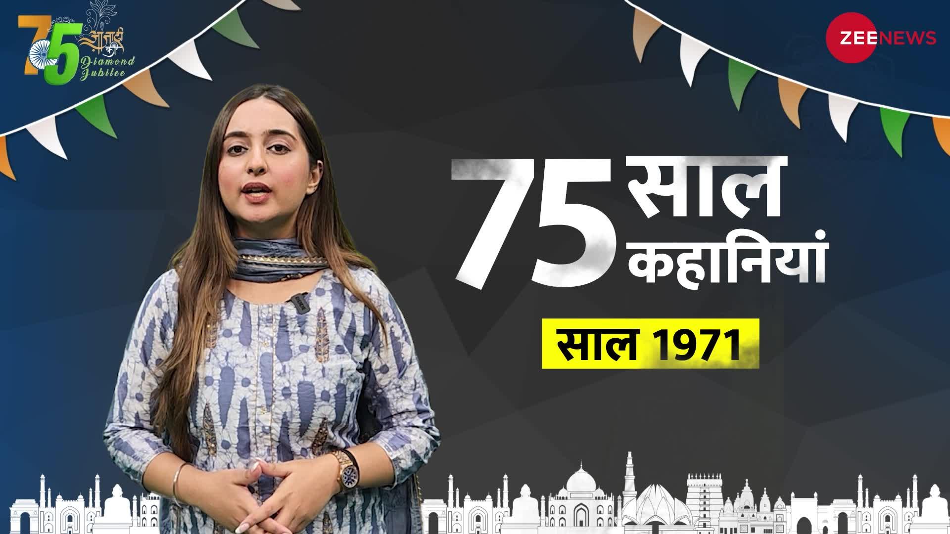 Independence Day 1971 Special: जब भारतीय सैनिकों ने पाकिस्तानियों को चटाई थी धूल|