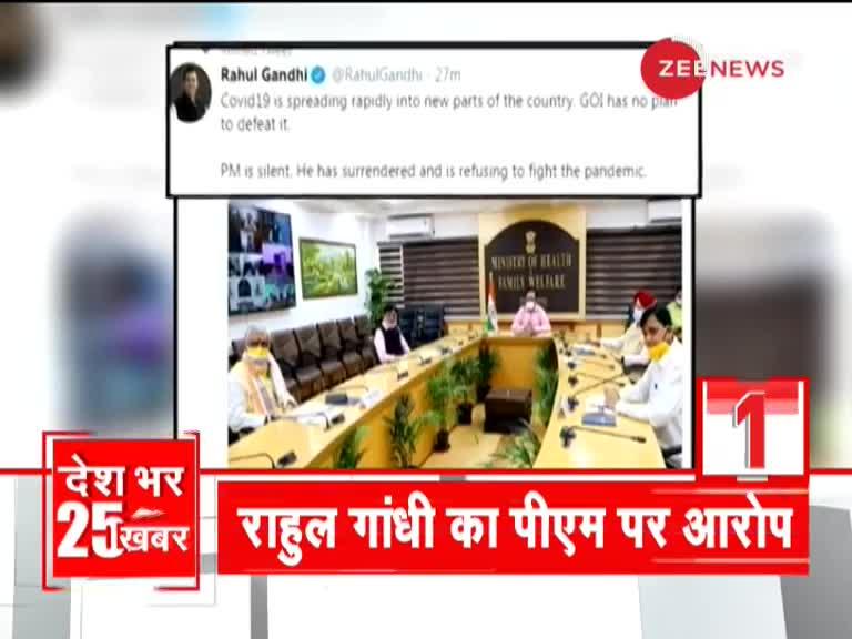 न्यूज़ 25: अब तक की 25 बड़ी ख़बरें