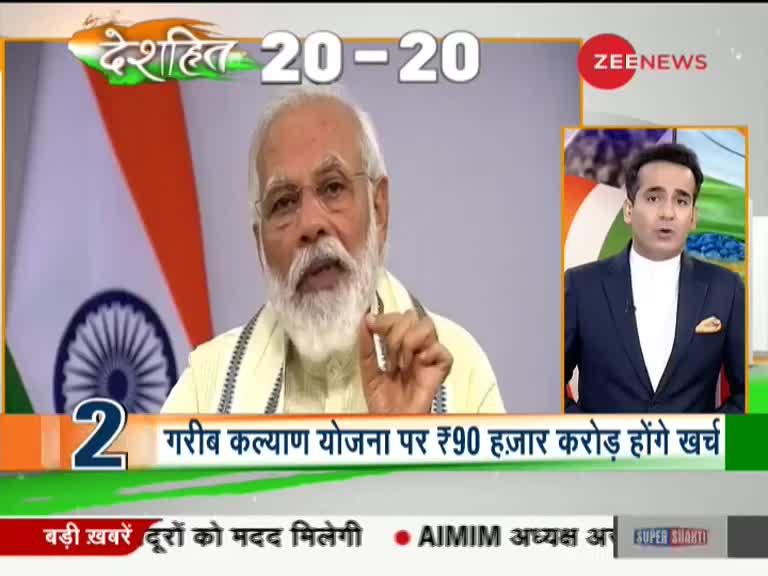 Deshhit: देखिये ख़बरें फटाफट अंदाज़ में, June 30, 2020