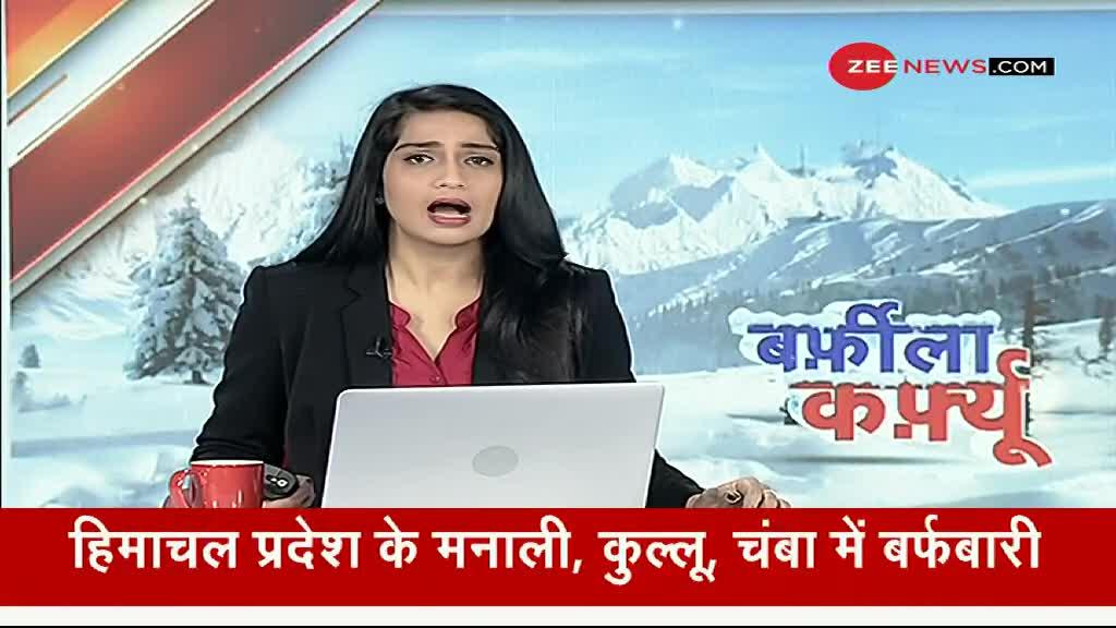 पहाड़ों में बर्फ बारी ने कर्फ्यू लगा दिया है , लोग फंसे