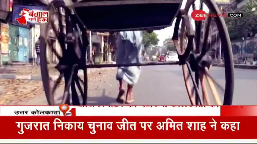 बंगाल चले हम: उत्तरी कोलकाता से देखिए Political Report