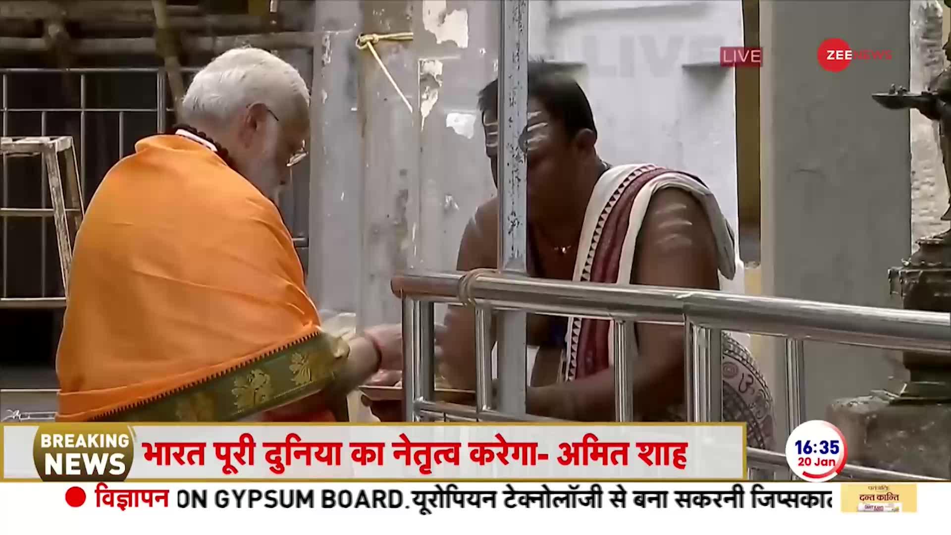 PM मोदी ने रंगानाथन मंदिर में ऐसे की पूजा अर्चना