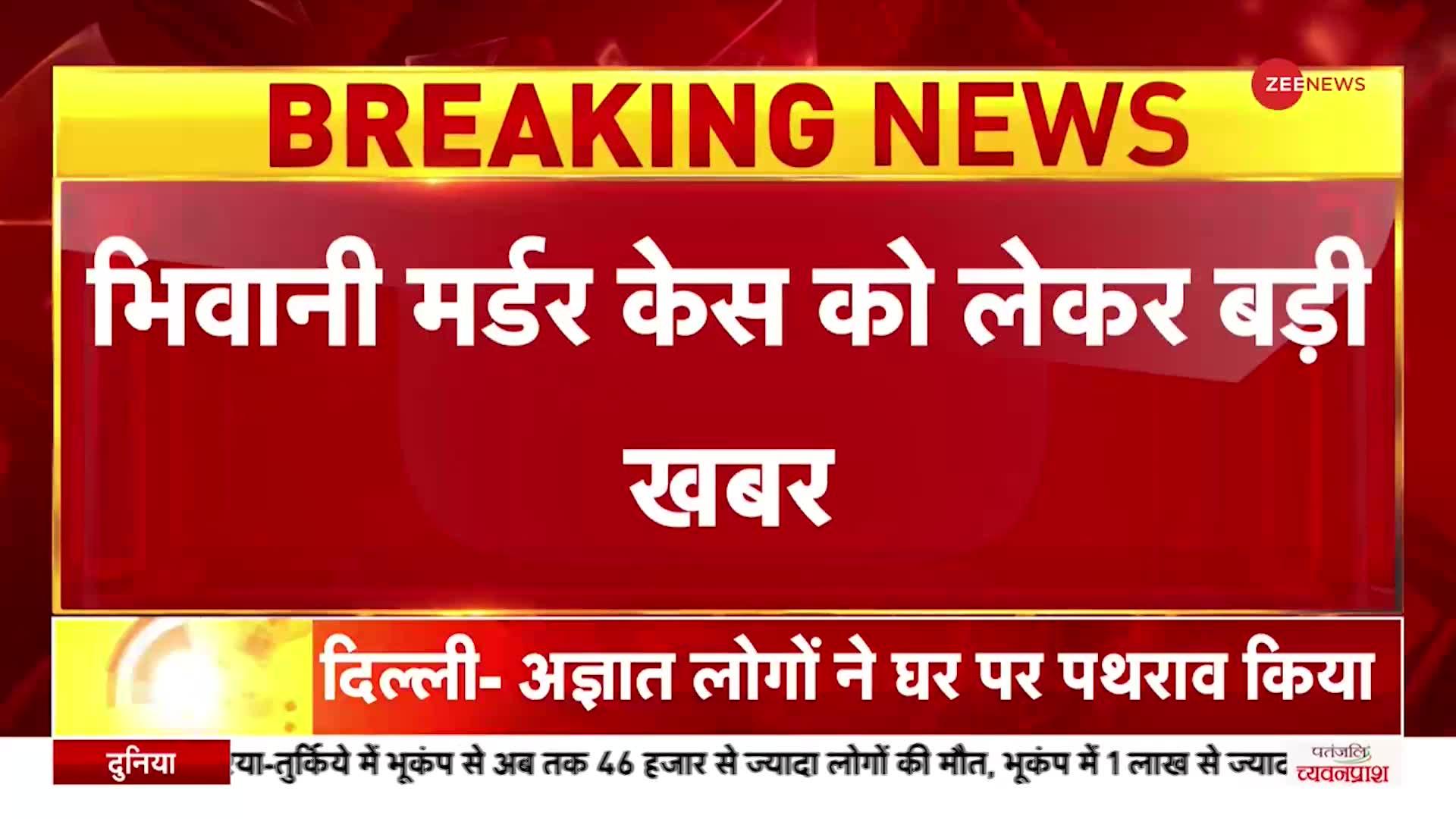 Bhiwani Case: कंकाल हत्याकांड पर VHP ने Police पर लगाया आरोप, 'डकैतों की तरह पुलिस ने व्यवहार किया'