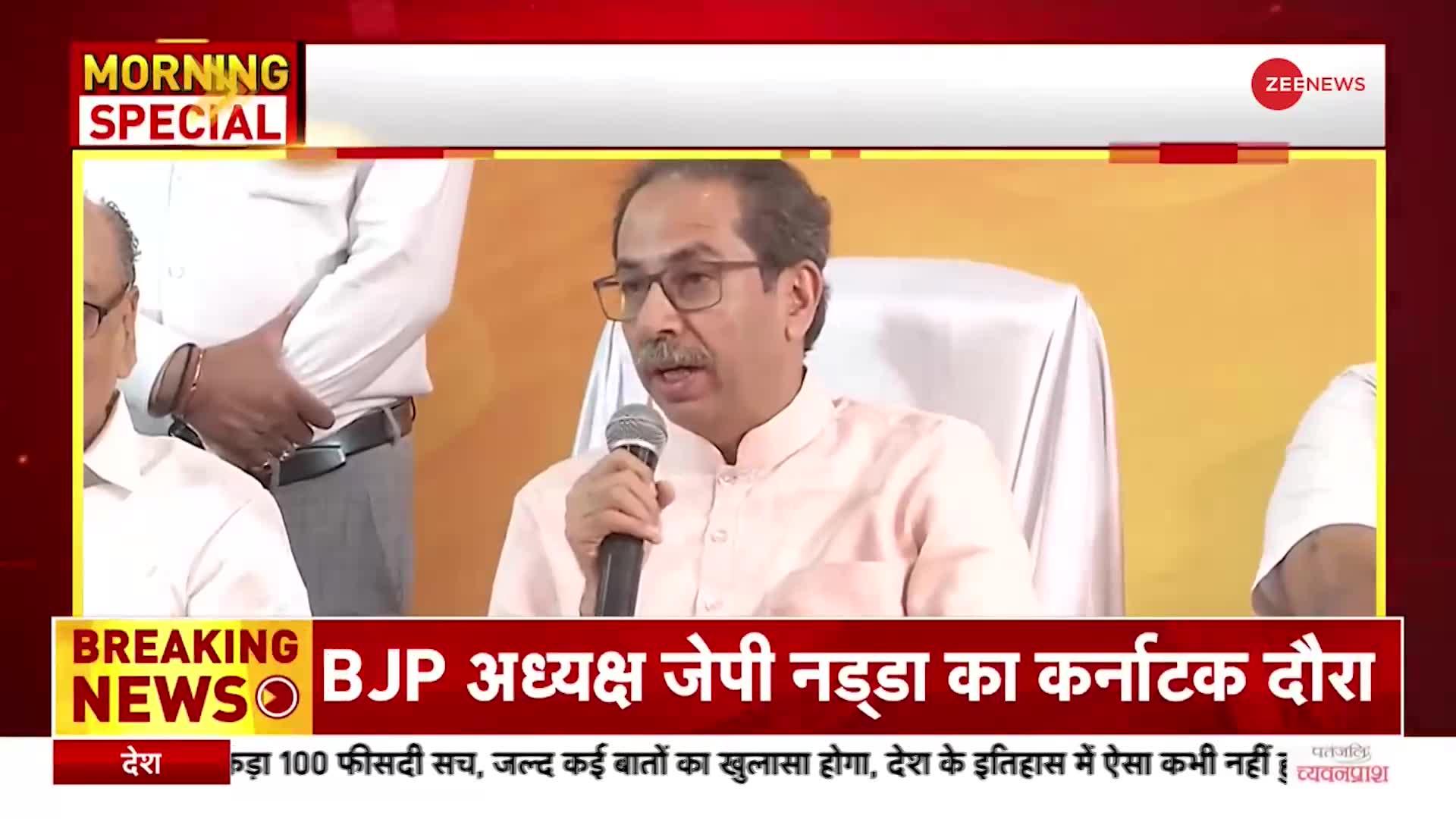 Shiv Sena Crisis: Uddhav Thackeray का BJP पर साज़िश रचने का आरोप, 'BJP ने मुझे कांग्रेस की तरफ धकेला'