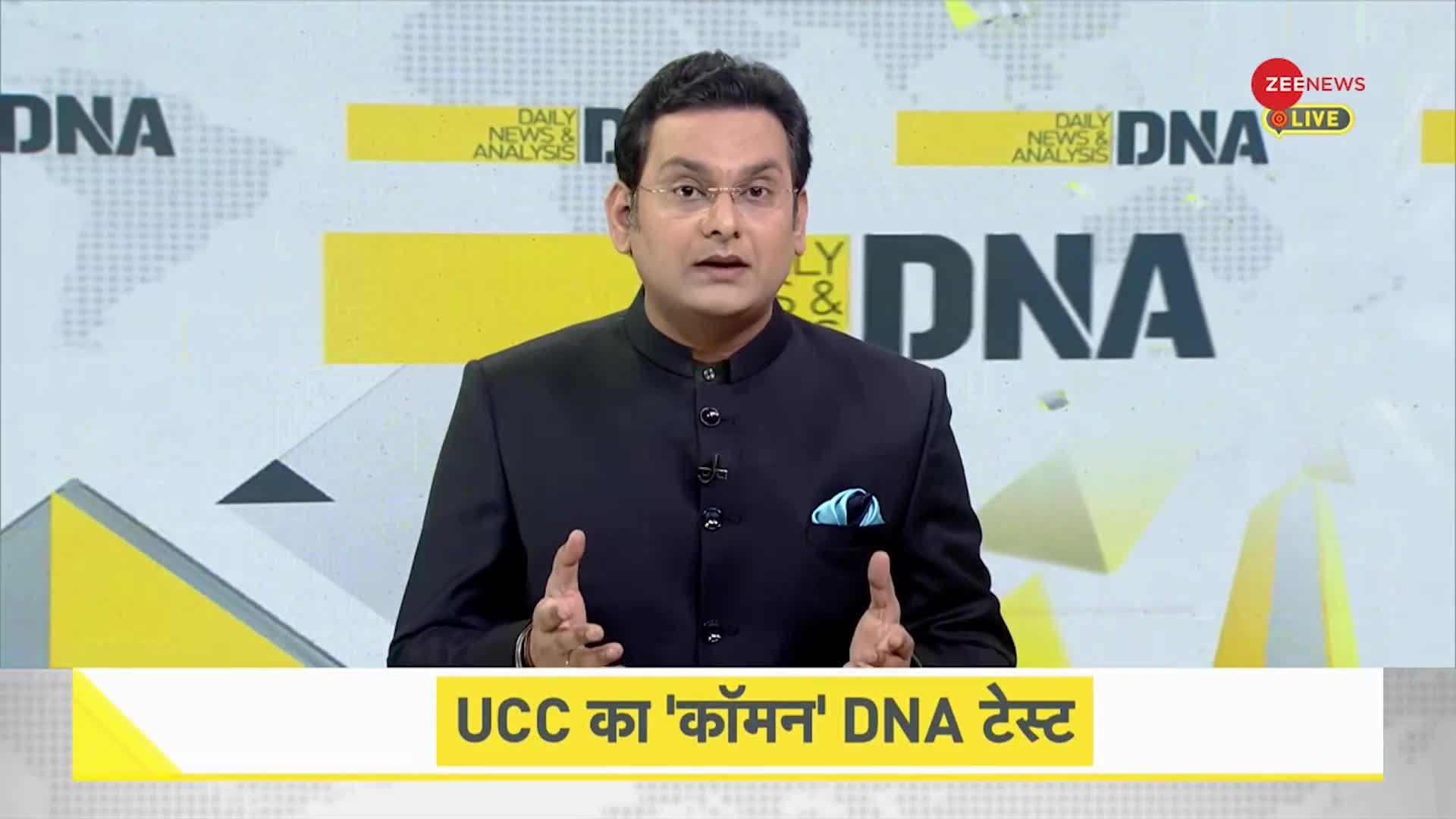 DNA: 'एक देश, एक विधान'... कौन-कौन परेशान?