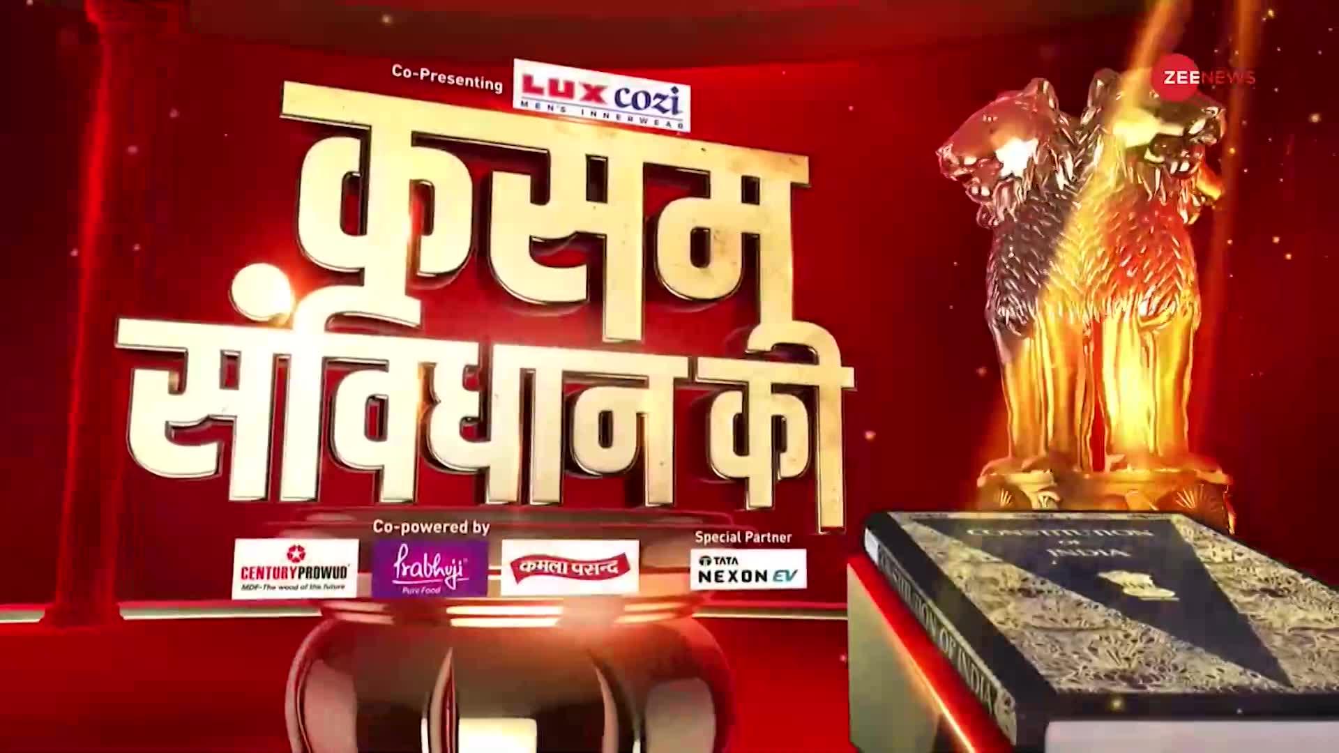 Kasam Samvidhan Ki: BJP को रोकने का 'फॉर्मूला', नीतीश का 'तख्त' हिला!