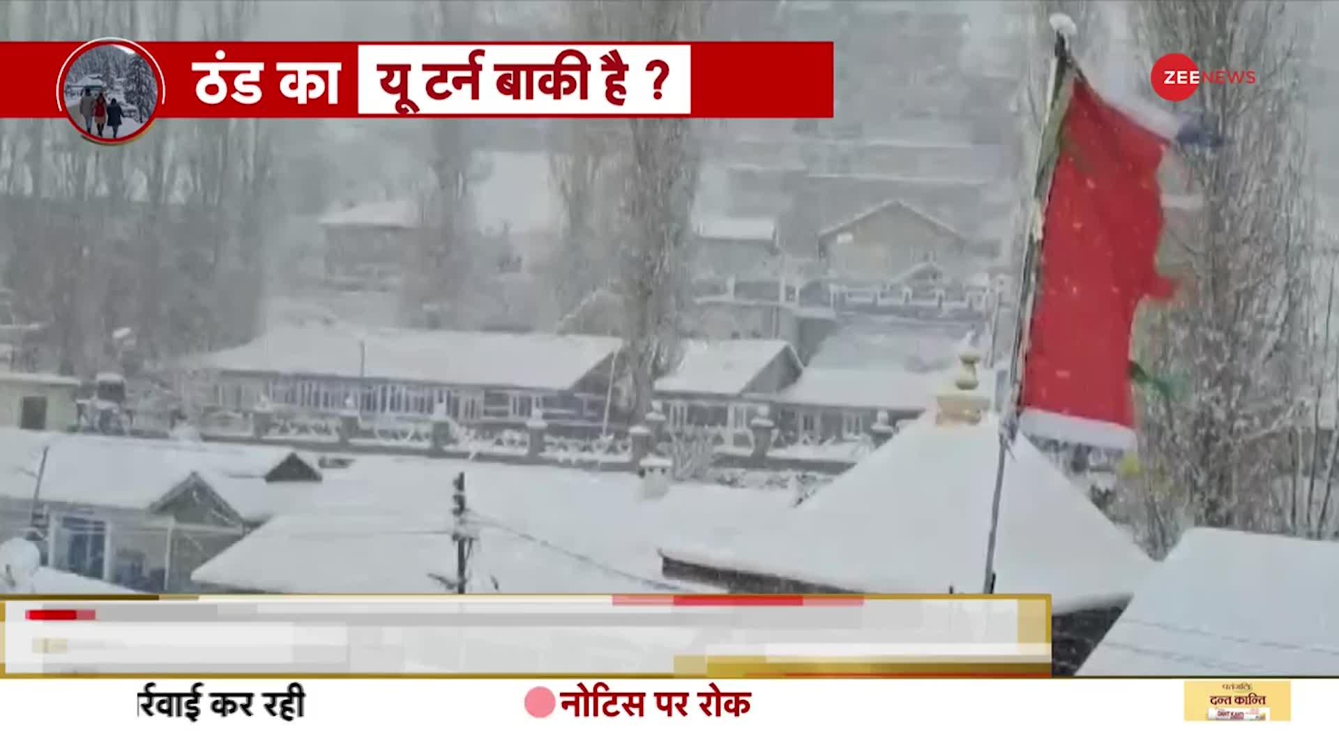 Kashmir Snowfall:भारी बर्फबारी, ठंड का यूटर्न बाकी है?